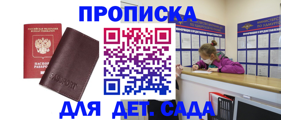 найти адрес прописки в Мурманской области